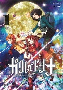 ガリレイドンナ 1 | アニメ | 宅配DVDレンタルのTSUTAYA DISCAS