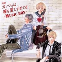 JmW͉RĂ`MUSIC BOX`(ʏ)