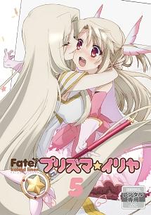 Fate Kaleid Liner プリズマ イリヤ 第4巻 アニメ 宅配レンタルのtsutaya Discas