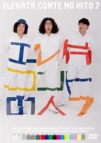 �G���ЃR���g���C�u�@�`�R���g�̐l�V�`