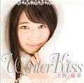 yMAXIzWinter Kiss(ʏ)(}LVVO)