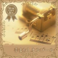 ̃MtgBOX`܂킵IS[yDisc.5z