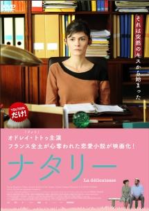 ナタリーのサムネイル画像