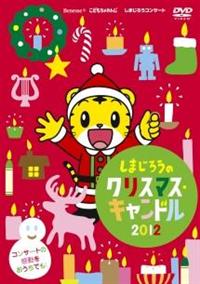 ���܂��낤�R���T�[�g�@���܂��낤�̃N���X�}�X�L�����h��