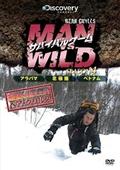 サバイバルゲーム ＭＡＮ ＶＳ．ＷＩＬＤ シーズン４ モンタナで