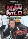 サバイバルゲーム ＭＡＮ ＶＳ．ＷＩＬＤ シーズン１ | 宅配DVDレンタルのTSUTAYA DISCAS