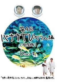 �o�i�i�s�u�`�O�A���ҁ`�y���S�Łz�@�c�h�r�b�|�P