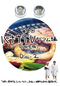 �o�i�i�s�u�`�O�A���ҁ`�y���S�Łz�@�c�h�r�b�|�Q