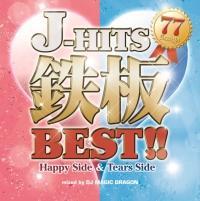 J-HITS �S��BEST!! �`Happy Side & Tears Side 77 Songs�` mixed by DJ MAGIC DRAGON