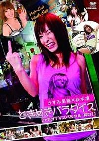 �Ƃ��߂��p���_�C�X�y�����݂s�u�X�y�V�����@���̂P�z