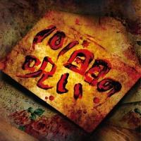 �yMAXI�z101��ڂ̎�(�ʏ��)(�}�L�V�V���O��)