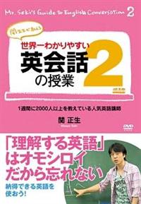 ���E��킩��₷���p��b�̎��ƂQ