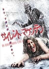 �T�C�����g�E�}�E���e��