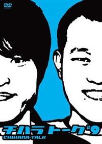 �`�n���g�[�N�@���X