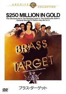ブラス・ターゲットのサムネイル画像