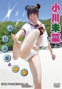 �݂Ȃݕ��Ƃ݂�