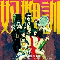 �u�z�X�P�v���䉹���W