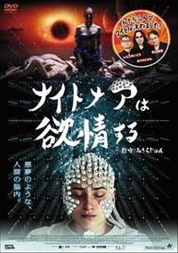 �i�C�g���A�͗~���