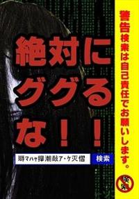 ��΂ɃO�O��ȁI�I