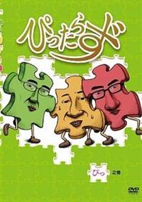 �҂����炸�@�҂��V��