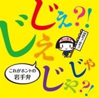 ��������?!���Ⴖ��?!���ꂪ�z���g�̊���