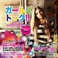 JX}ǃPresents K[Yg[N!!`J-POP_J 傢]LOVECMIX`