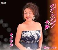 �yMAXI�z���u�E�\���O���(�}�L�V�V���O��)