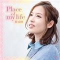 Place of my life(�ʏ��)