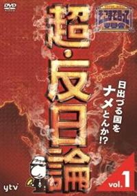 ��������̂����܂Ō����Ĉψ���@���E�����_�@�P