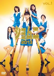 江角マキコ主演】ショムニ2013 1 | 宅配DVDレンタルのTSUTAYA DISCAS