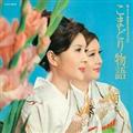 ܂ǂ蕨