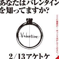 yMAXIzValentine(}LVVO)