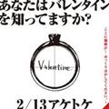 yMAXIzValentine(}LVVO)