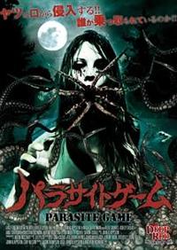 �p���T�C�g�Q�[��