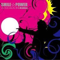 SMILE��POWER �C���X�g�D�������^�� M:Edition