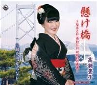 �yMAXI�z�������`�Ȃ�Ƃ� ���킶�� ������̖����`/���˓����݂Ȃ�(�}�L�V�V���O��)