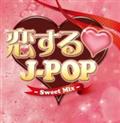  J-POP-Sweet Mix-