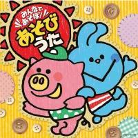 �݂�Ȃł�����!�����т���