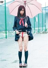 �R�}���Z�^�C