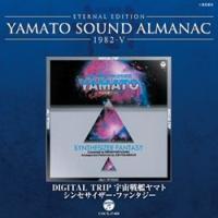 ETERNAL EDITION YAMATO SOUND ALMANAC 1982-5 DIGITAL TRIP F̓}g`VZ /F̓}g̉摜EWPbgʐ^