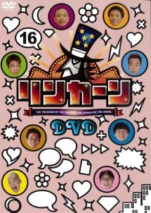 リンカーンＤＶＤ １６ | 宅配DVDレンタルのTSUTAYA DISCAS