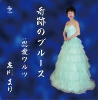 �yMAXI�z��Ղ̃u���[�X(�}�L�V�V���O��)