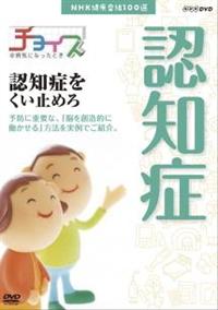 �`���C�X���a�C�ɂȂ����Ƃ��@�F�m�ǂ������~�߂�