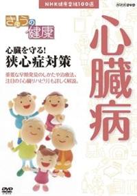 ���傤�̌��N�@�S�������I���S�Ǒ΍�