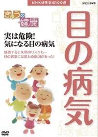 ���傤�̌��N�@���͊댯�I�C�ɂȂ�ڂ̕a�C