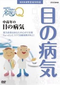 ���������������I����ɂp�@�����N�̖ڂ̕a�C