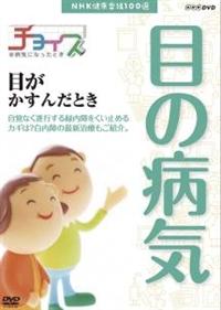 �`���C�X���a�C�ɂȂ����Ƃ��@�ڂ������񂾂Ƃ�