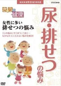 ���傤�̌��N�@�����ɑ����r���̔Y��