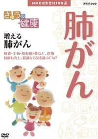 ���傤�̌��N�@������x����