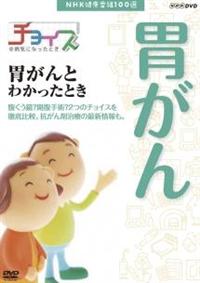 �`���C�X���a�C�ɂȂ����Ƃ��@�݂���ɂȂ����Ƃ�